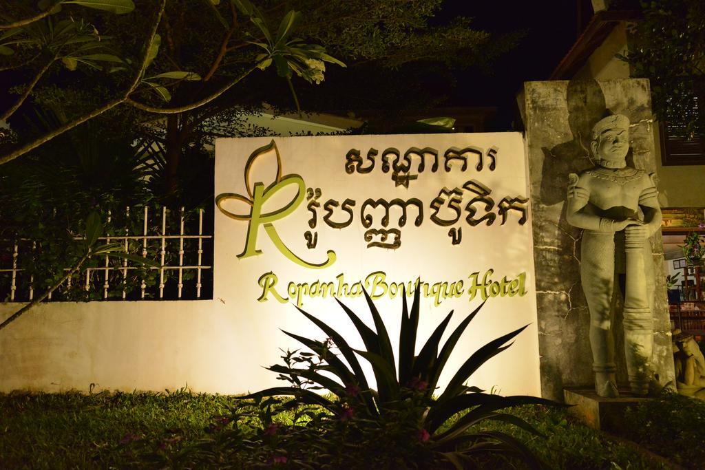 Ropanha Boutique Hotel Сиханоуквил Екстериор снимка